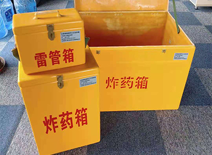 康巴什玻璃钢（雷管）炸药箱
