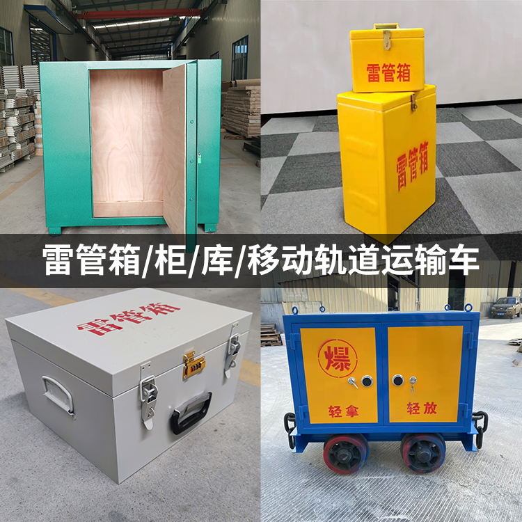 康巴什火工品存放箱的种类与核心优点全解析