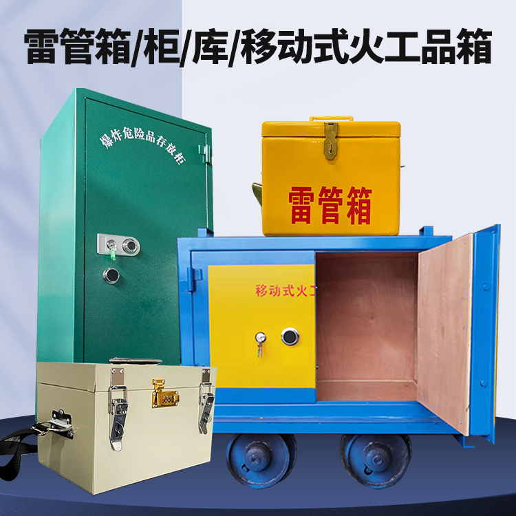 康巴什凯龙KL-600YD/KL-762YD/KL-900YD火工品运输车的标准规格型号和尺寸说明